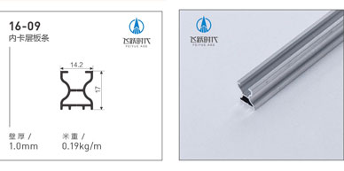 飛躍時代全鋁家居快裝型材 飛躍時代全鋁家居快裝型材